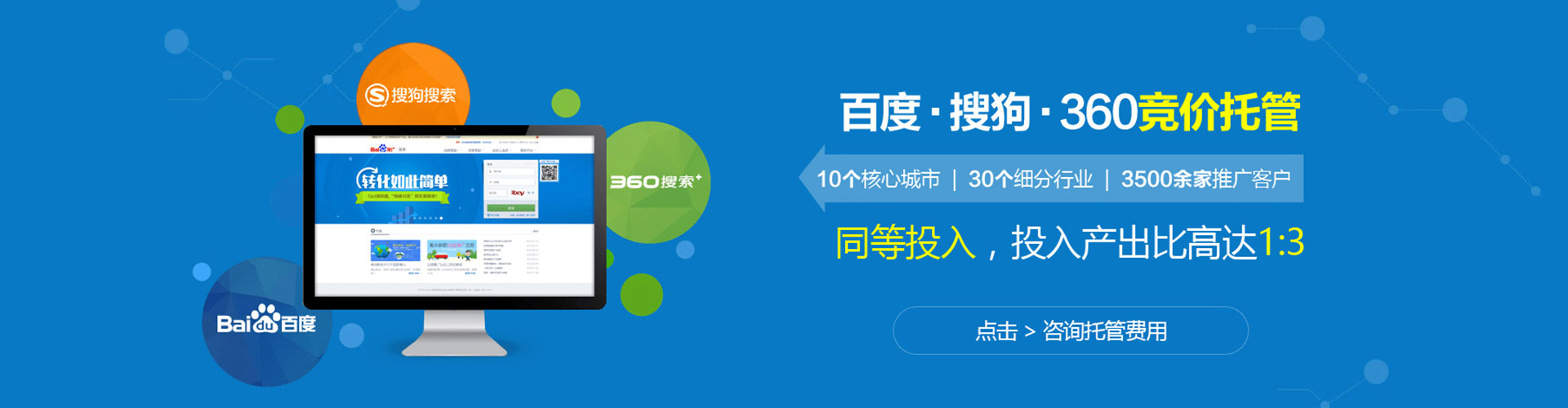 滨海新竞价推广