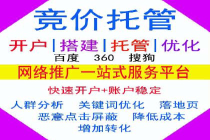 竞价推广开户成本分析：案例对比找最优方案